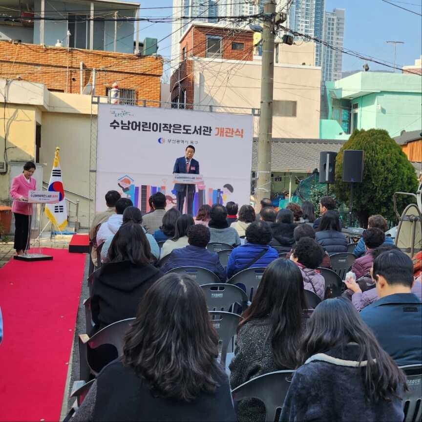 수남어린이작은도서관 개관식 및 부대행사 이미지(2)