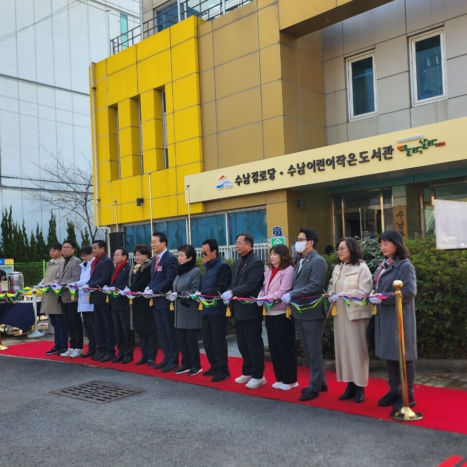수남어린이작은도서관 개관식 및 부대행사 이미지(3)