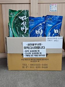 (화명3동)새마을부녀회, 불우이웃돕기 성금 모금을 위한 미역다시마 판매사업 실시 썸네일