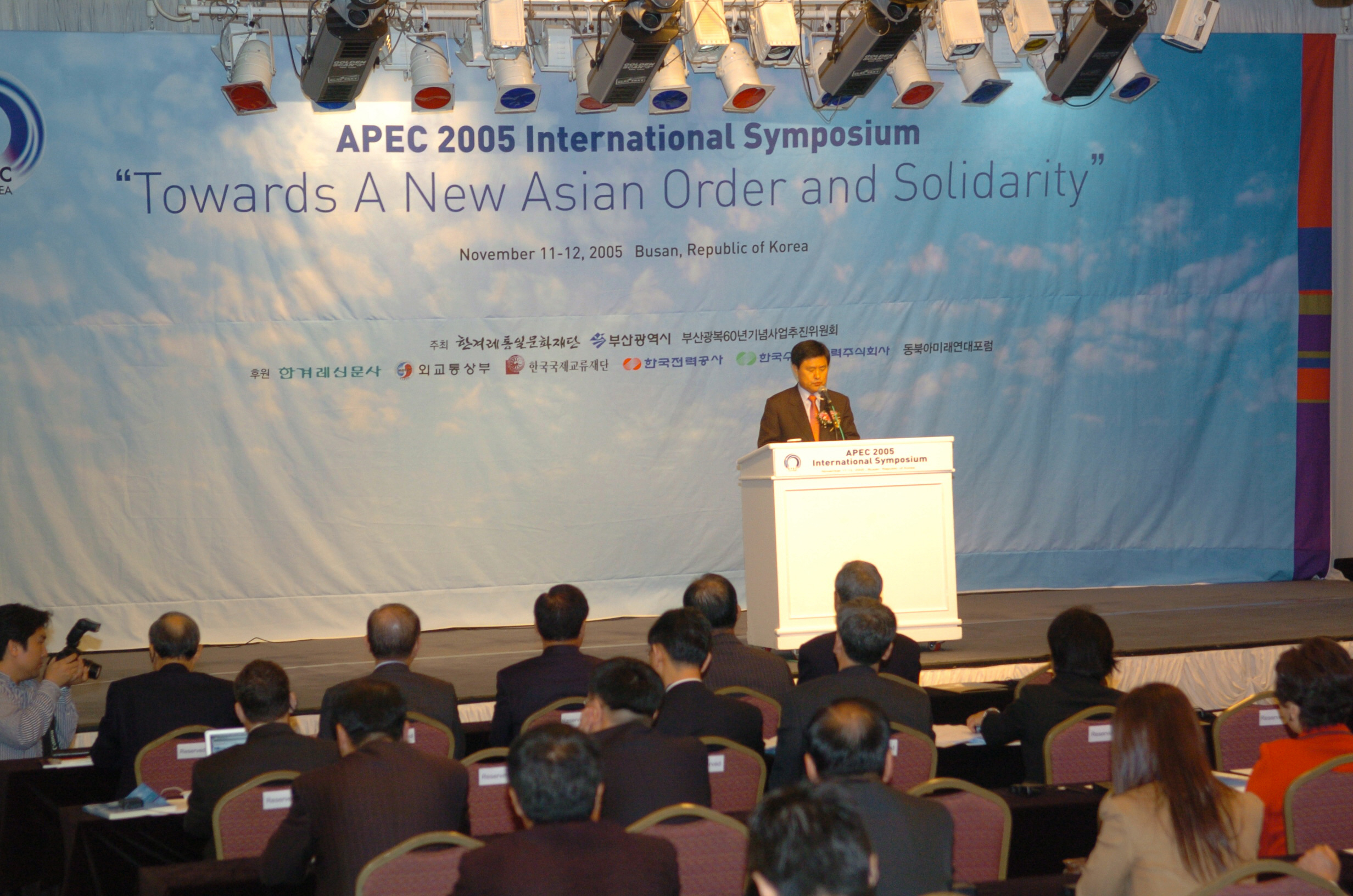APEC 국제심포지엄 개막식썸네일