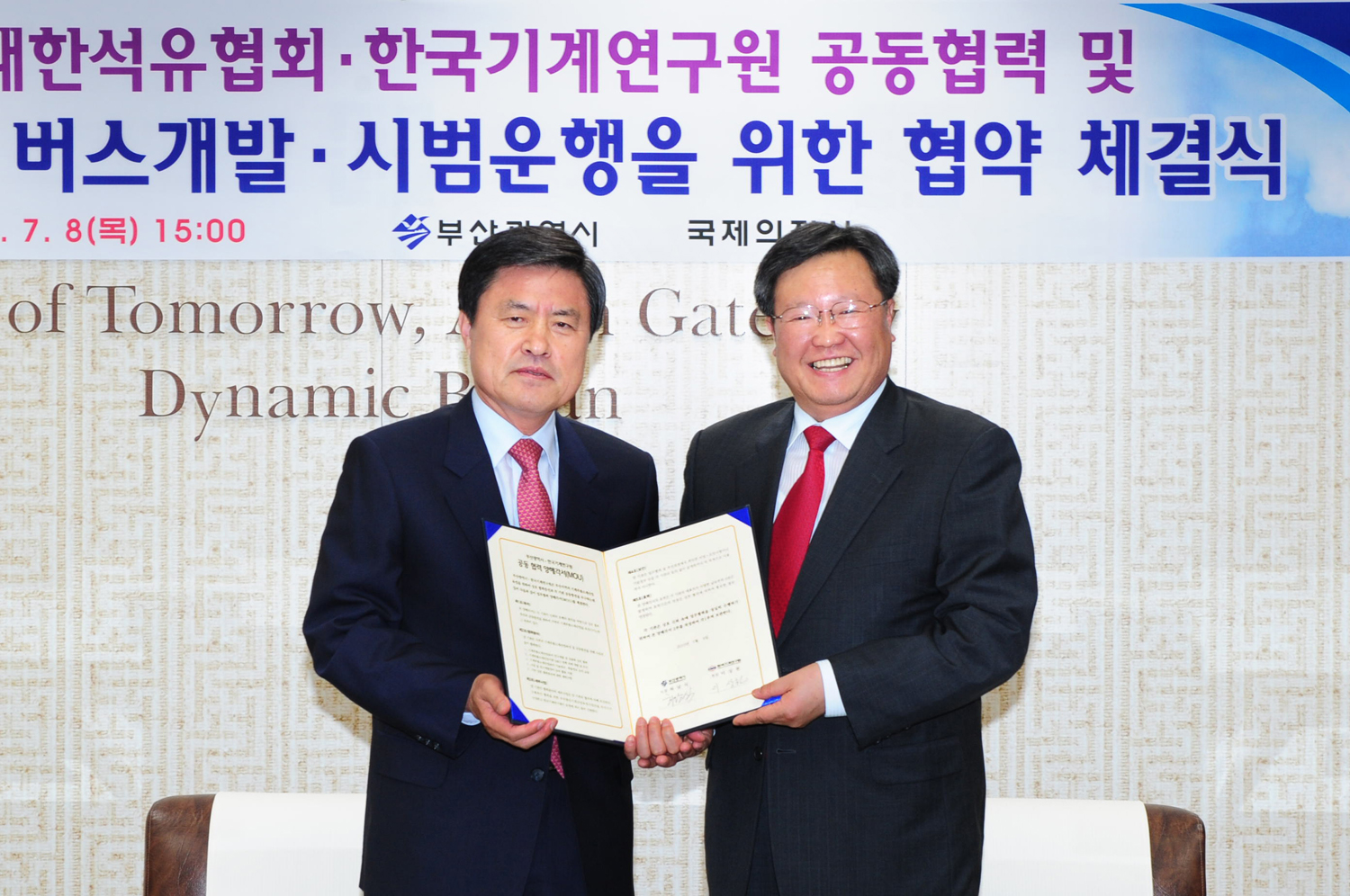한국기계연구원 공동협력 및 디젤하이브리드버스개발  협약체결식썸네일
