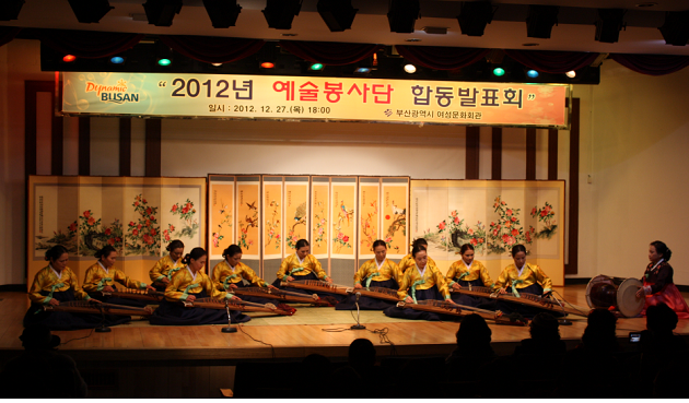 2012년 예술봉사단 합동발표회 개최