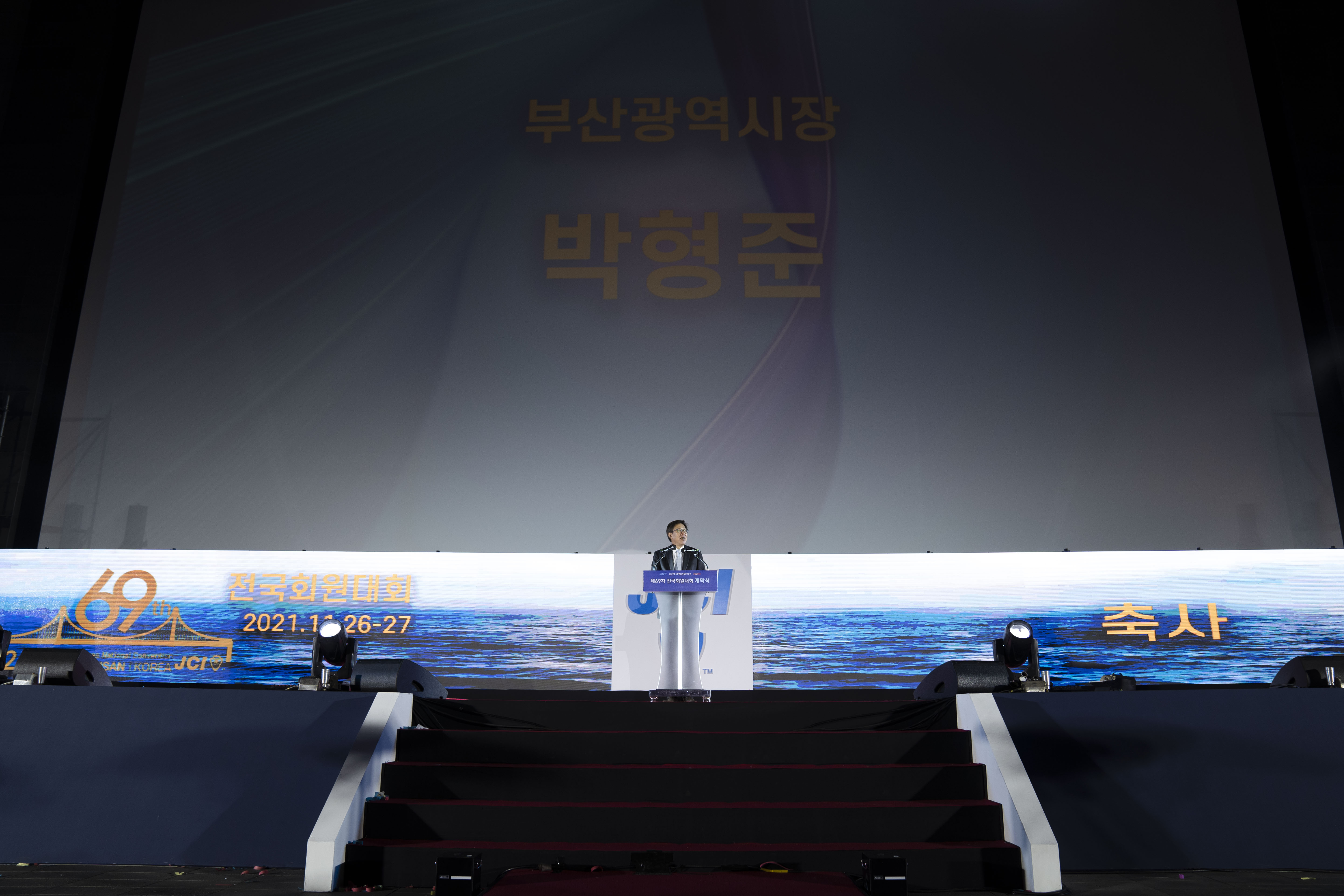 20211126 한국JC_부산시 2030 부산세계박람회유치 협력 MOU 체결식 (영화의전당) 사진1