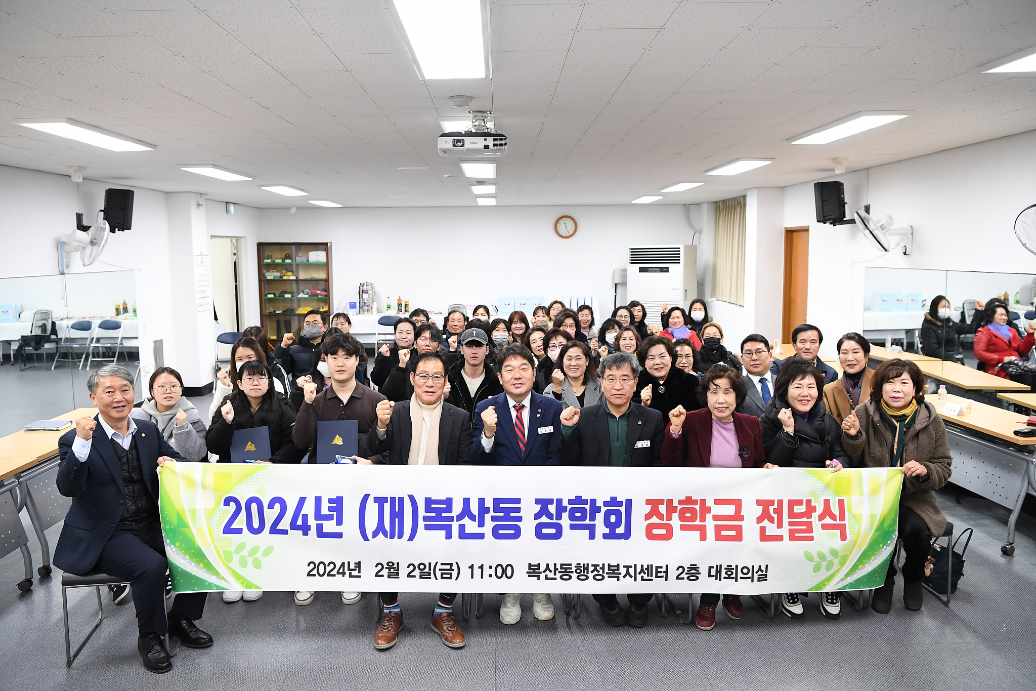 [복산동] 2024년 2월 (재)복산동 장학회 장학금 전달식 개최 사진1