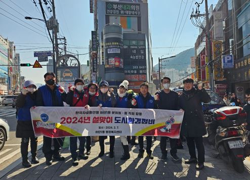 [하단1동] 한국자유총연맹 하단1동 분회 설맞이 환경정비 실시 사진1