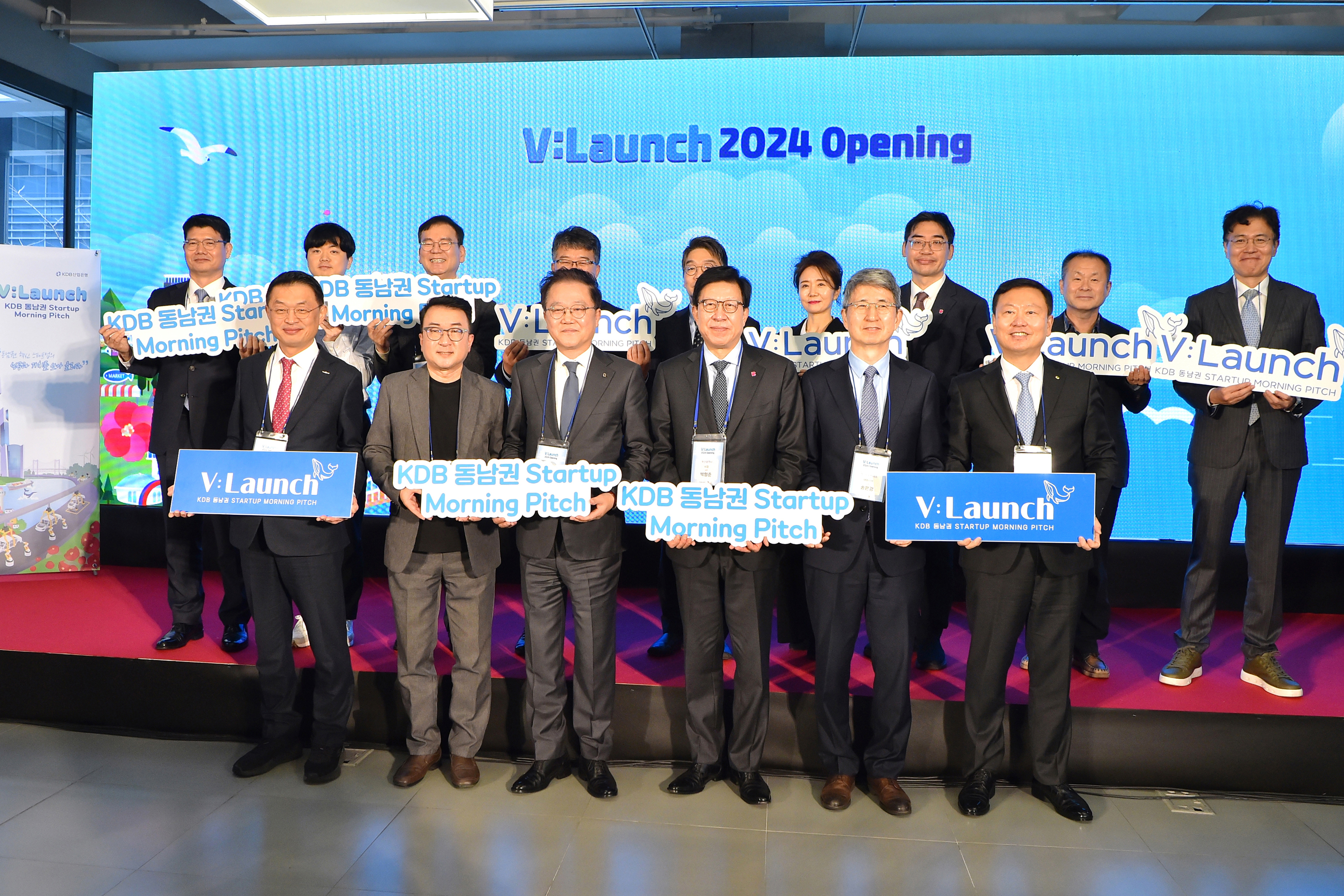 20240221 산업은행 지역센터 V Launch 2024 오프닝 행사(해운대 센탑) 사진1