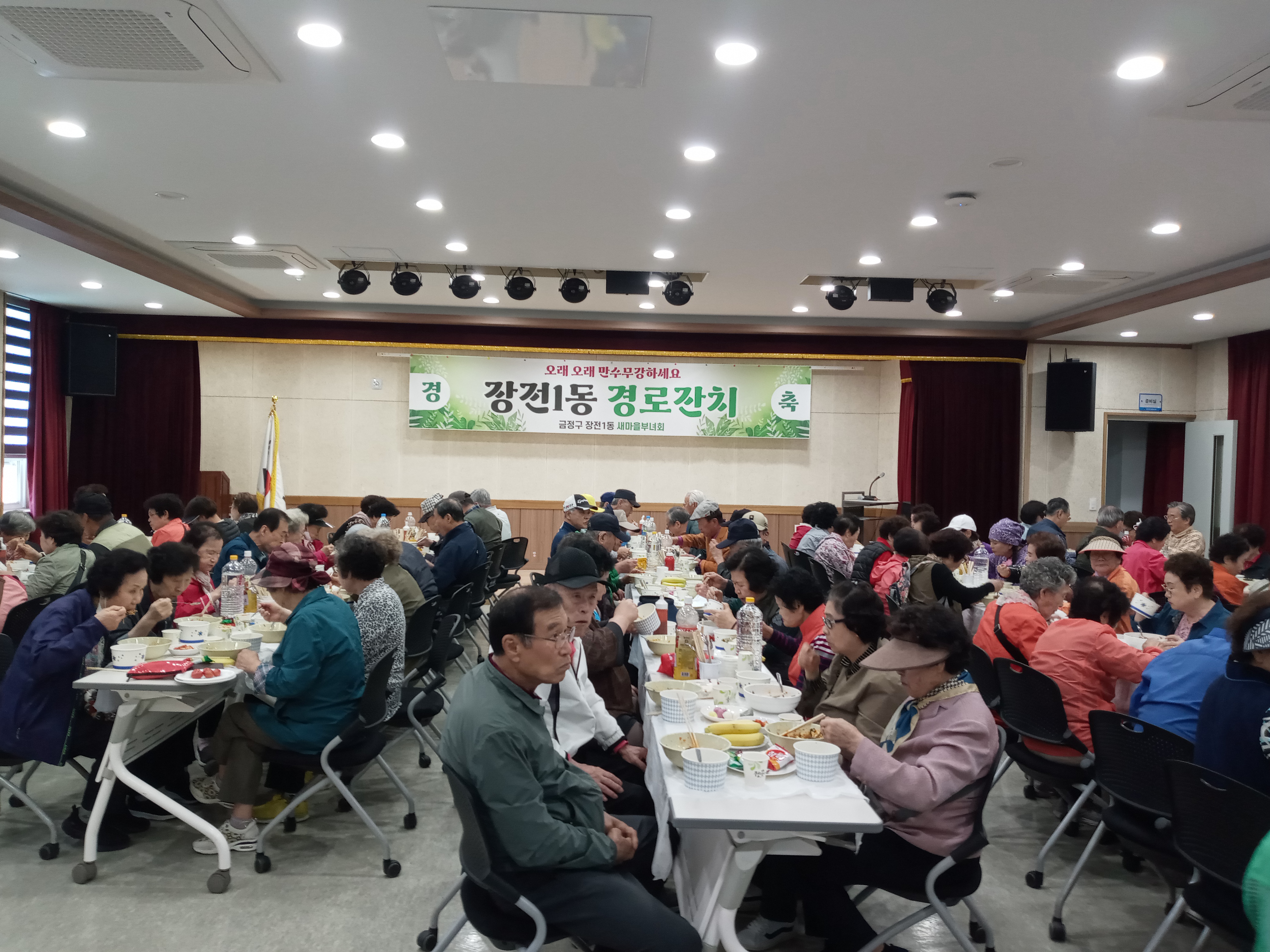 [장전1동] 경로잔치 행사 개최 사진1