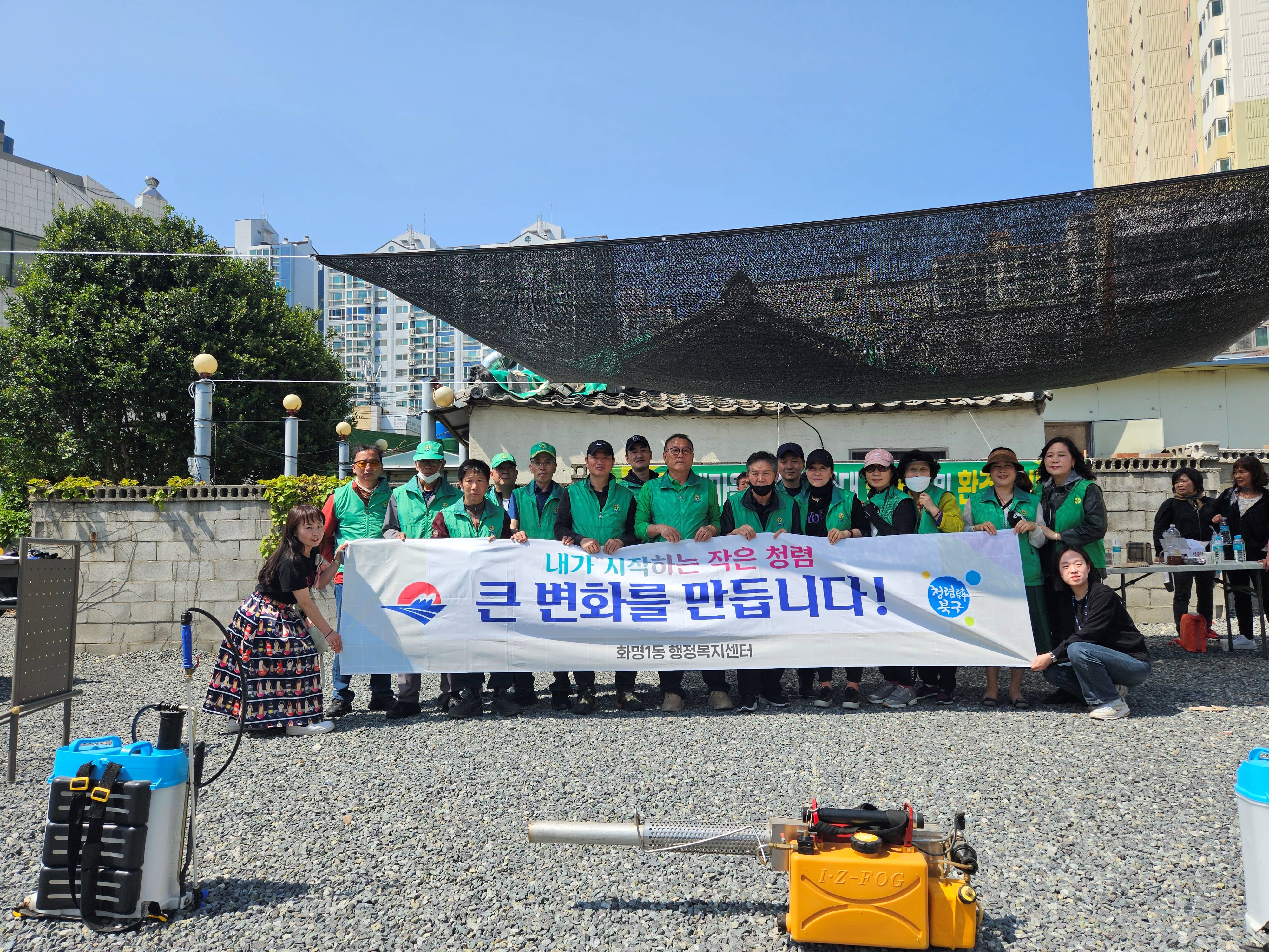 화명1동 새마을지도자협의회 회원 대상 청렴캠페인 실시 사진1