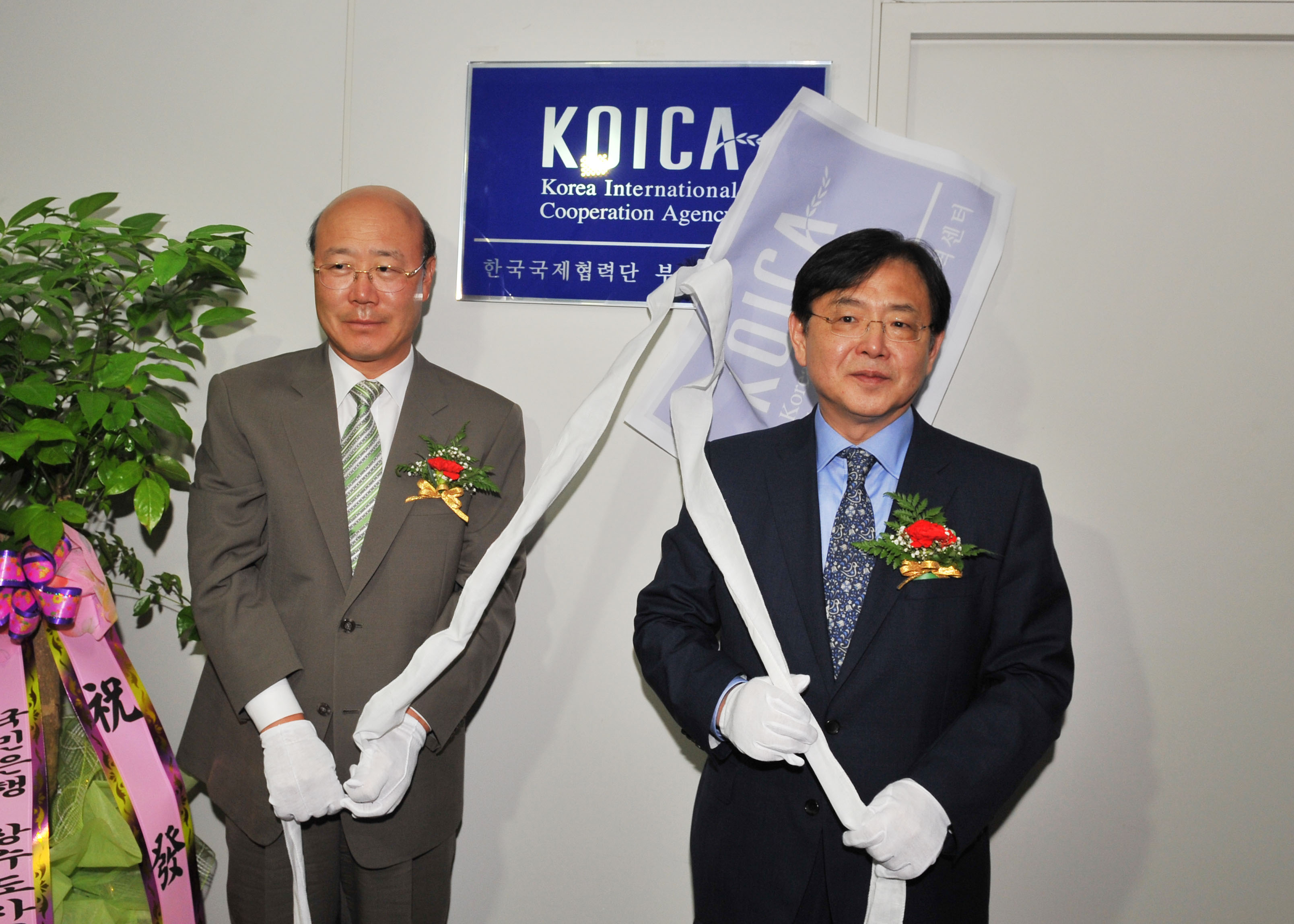 KOICA 부산지역센터 개소식 사진1