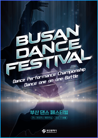 Busan Dance Festival
Dance Performance Championship 
Dance one on one battle 
부산댄스페스티벌
부산광역시