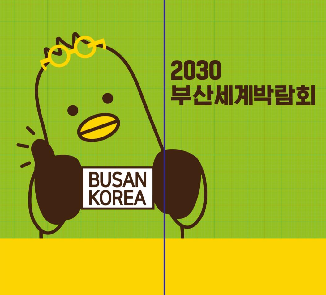2030부산세계박람회 유치 기원 논그림 조성(안)