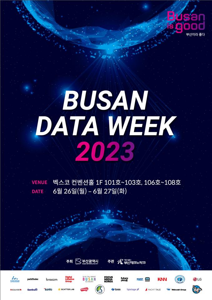 부산 DATA WEEK 2023 포스터