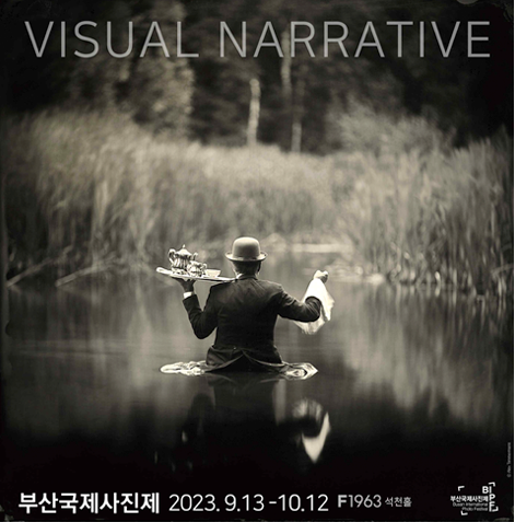 Visual Narrative
부산국제사진제 2023.9.13.-10.12 F1963석천홀 