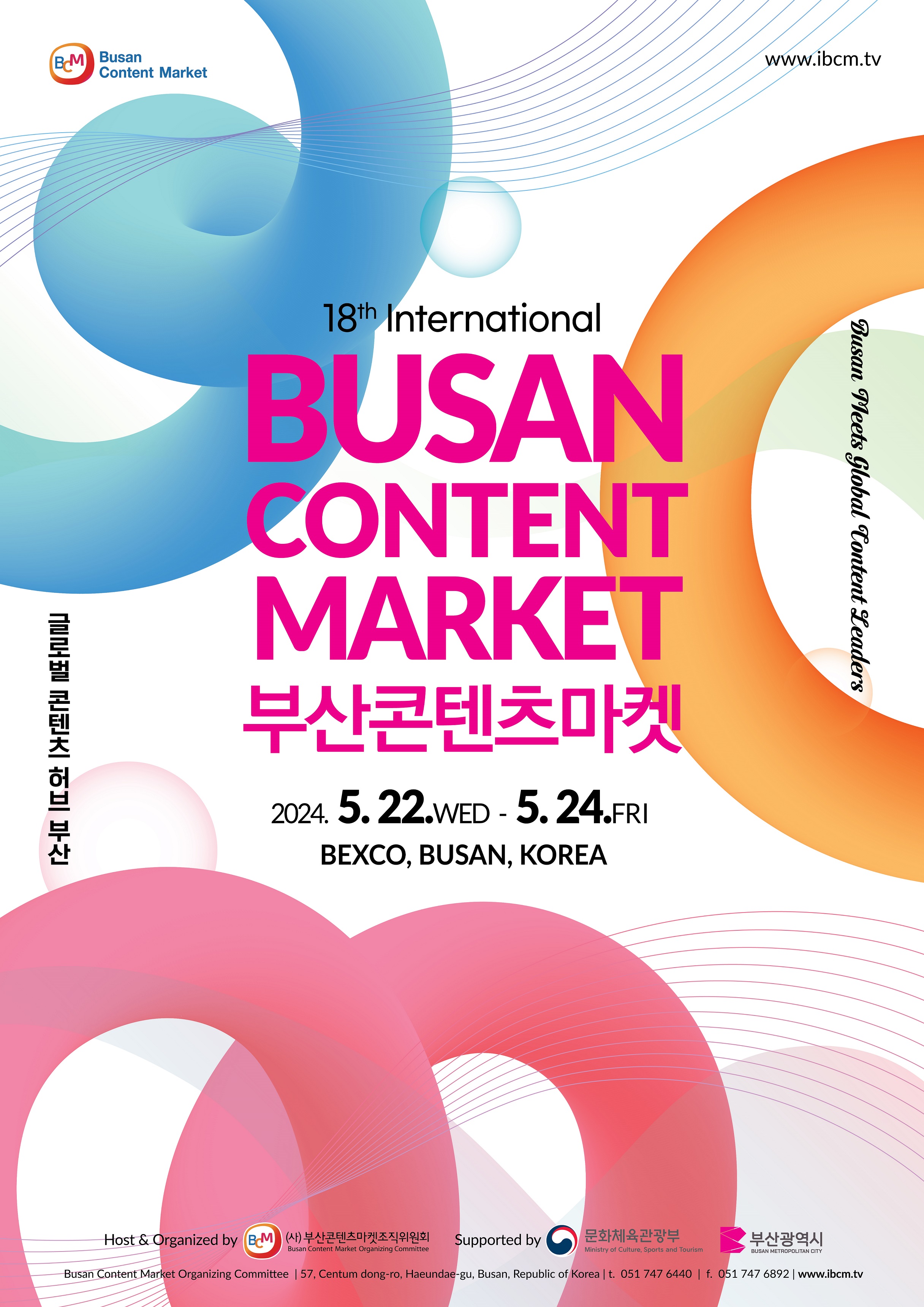 18th international BUSAN CONTENT MARKET 부산콘텐츠마켓 2024.5.22.WED~5.24.FRI BEXCO, BUSAN, KOREA