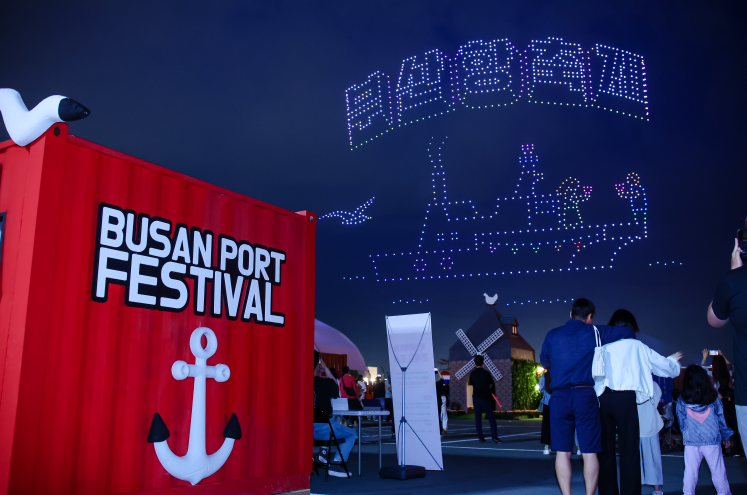 부산항축제 Busan Port Festival