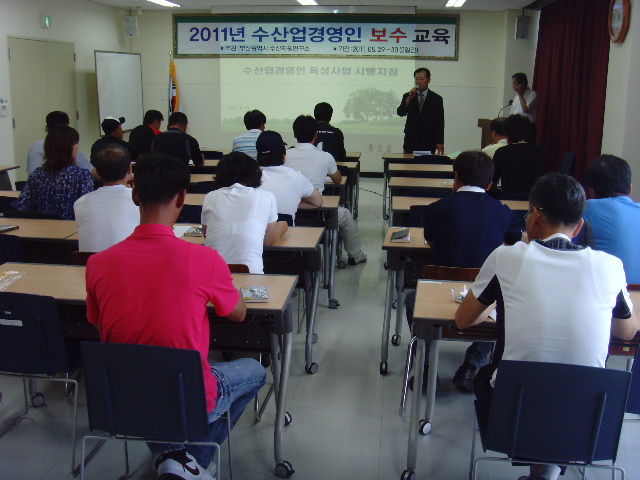 2011년도 수산업경영인 보수교육