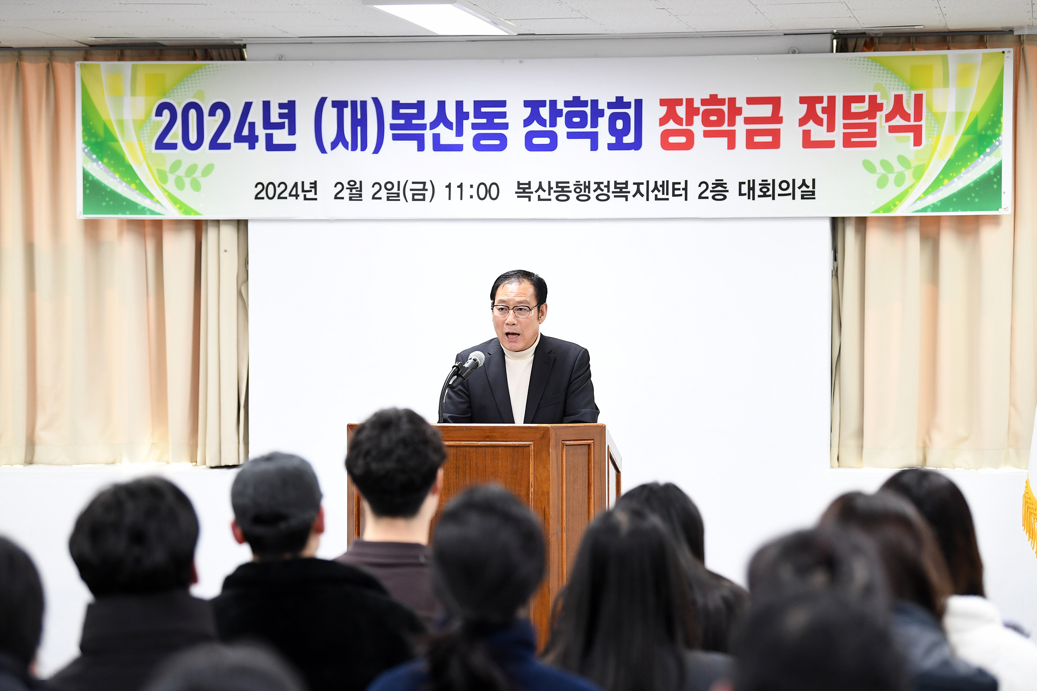 [복산동] 2024년 2월 (재)복산동 장학회 장학금 전달식 개최 사진2