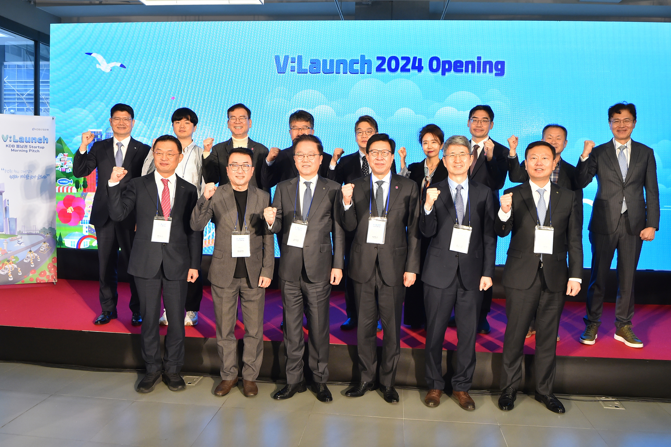 20240221 산업은행 지역센터 V Launch 2024 오프닝 행사(해운대 센탑) 사진2