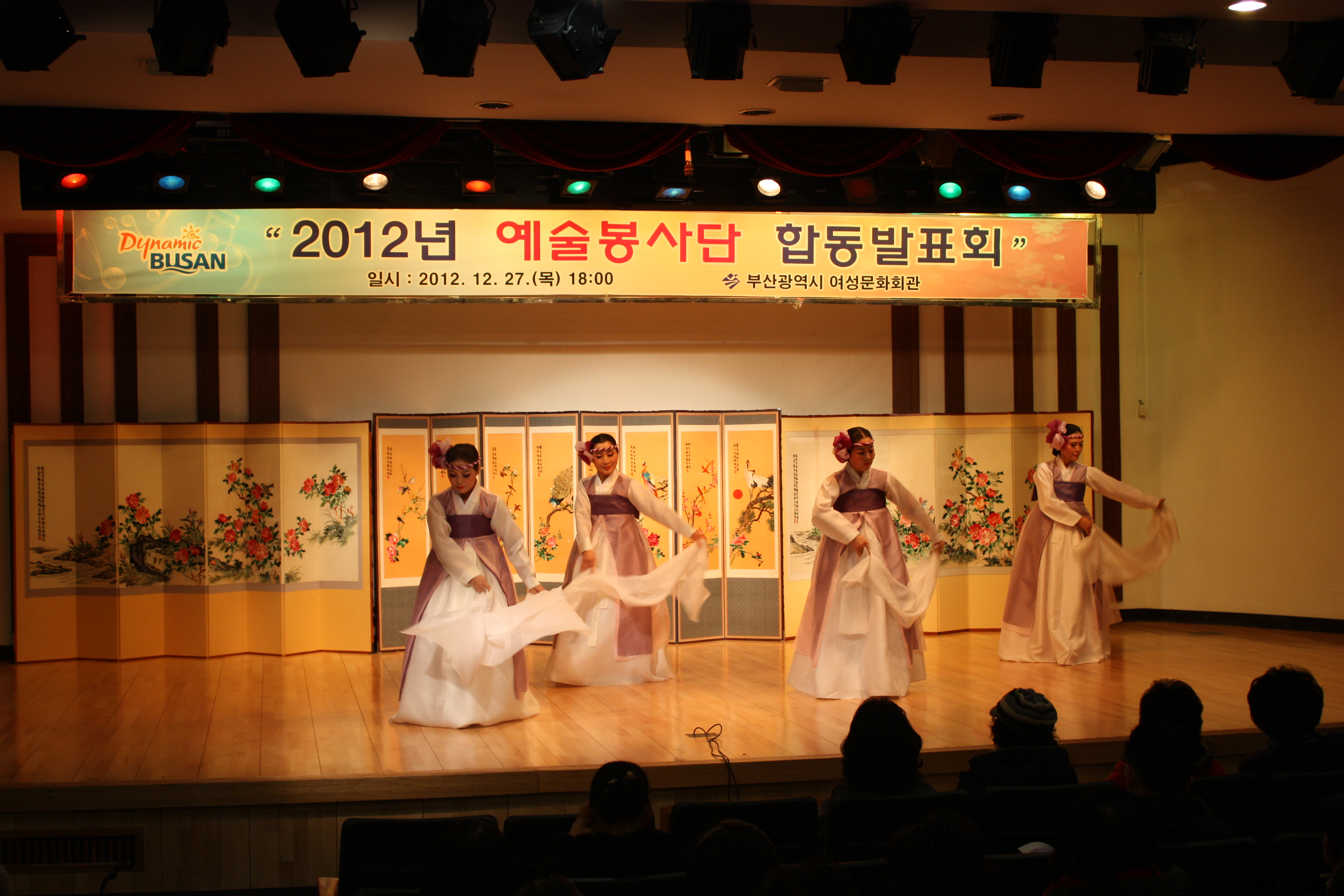 2012년 예술봉사단 합동발표회 개최