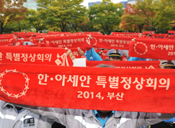 한·아세안 특별정상회의 성공개최에 따른 대시민 감사문 기사 이미지