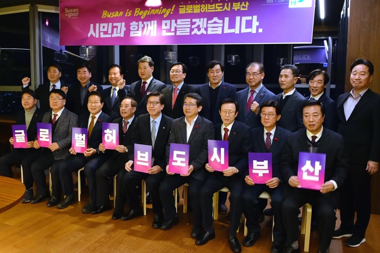 부산시·교육청·구·군 "글로벌 허브도시 도약 협력" 기사 이미지