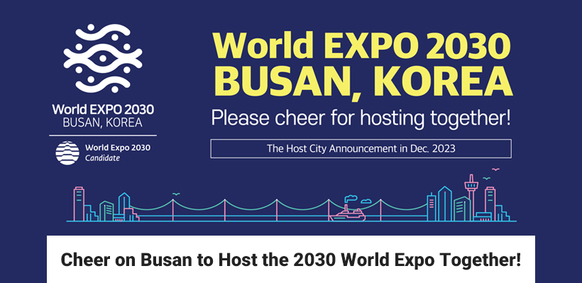 Cheer on Busan to Host the 2030 World Expo Together!  관련 이미지