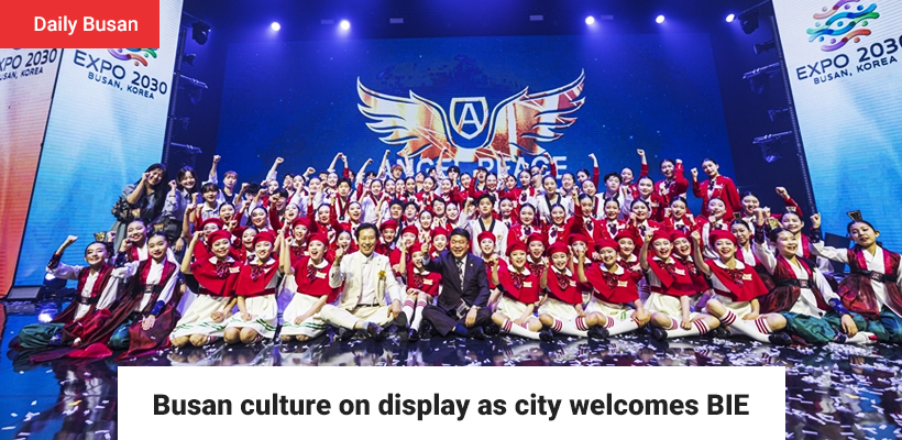 Busan culture on display as city welcomes BIE 관련 이미지