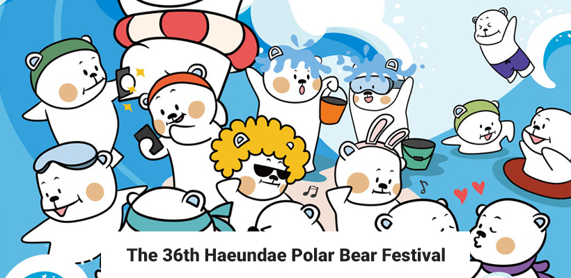 The 36th Haeundae Polar Bear Festival 관련 이미지
