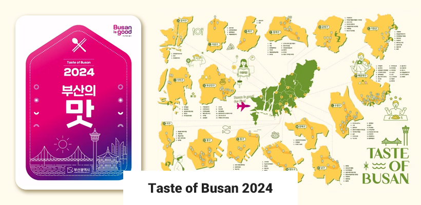 Taste of Busan 2024 관련 이미지