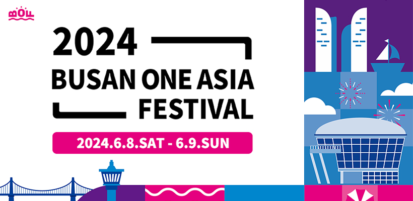 2024 Busan One Asia Festival 관련 이미지