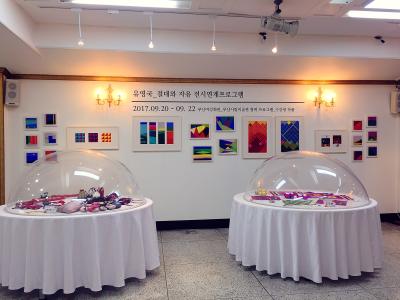 2017년 수강생작품전시회