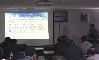 2018년 제1회 부산광역시 어촌지도자협의회 개최