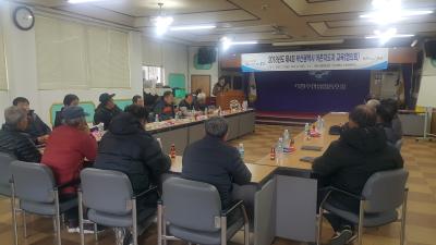 2018년 제4회 어촌지도자협의회 개최(동부권역)