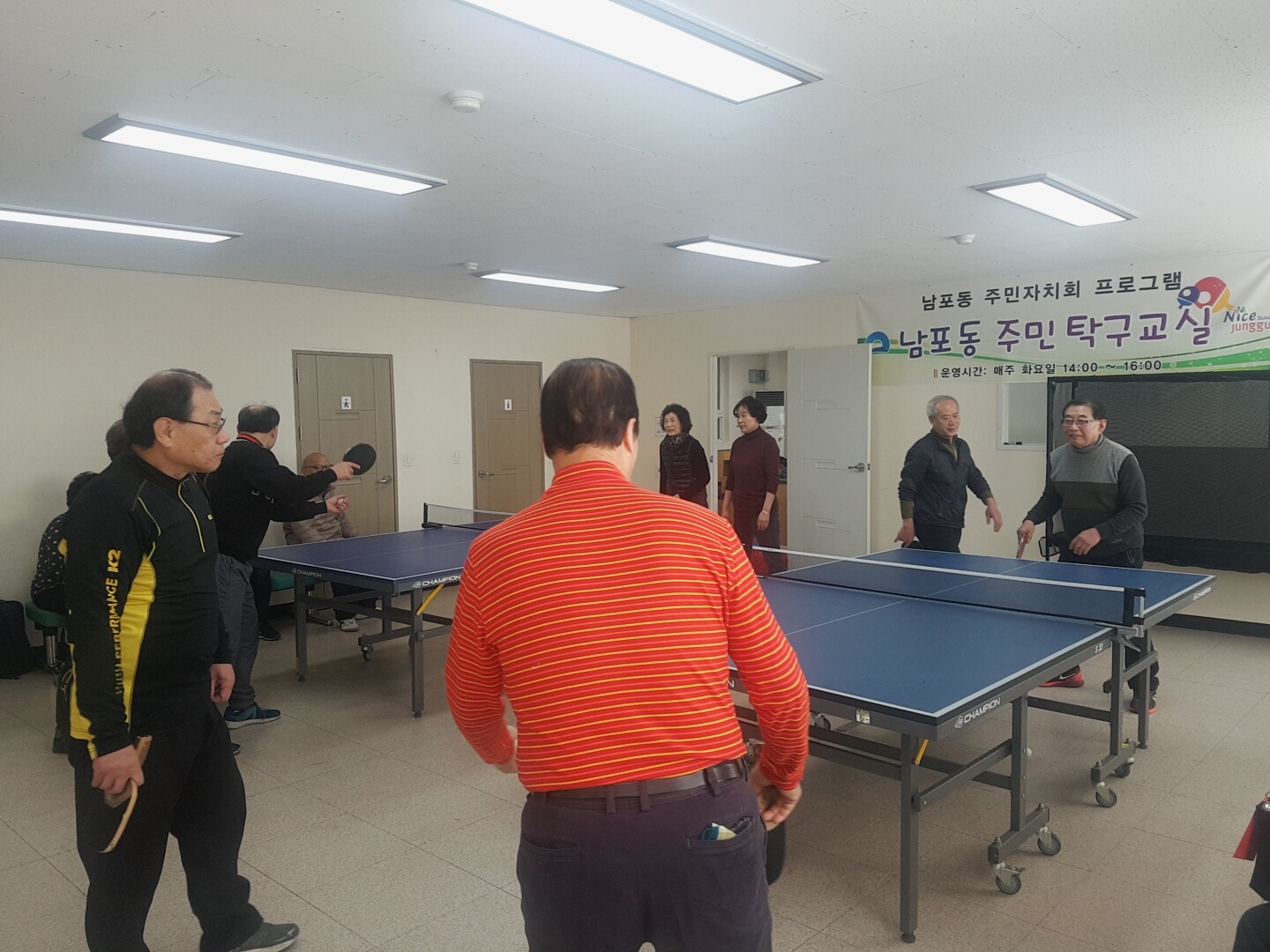 2019년 2월 남포동 주민자치프로그램(탁구교실) 사진1