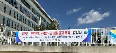 2019년 마비성 패류독소 피해예방 홍보 활동