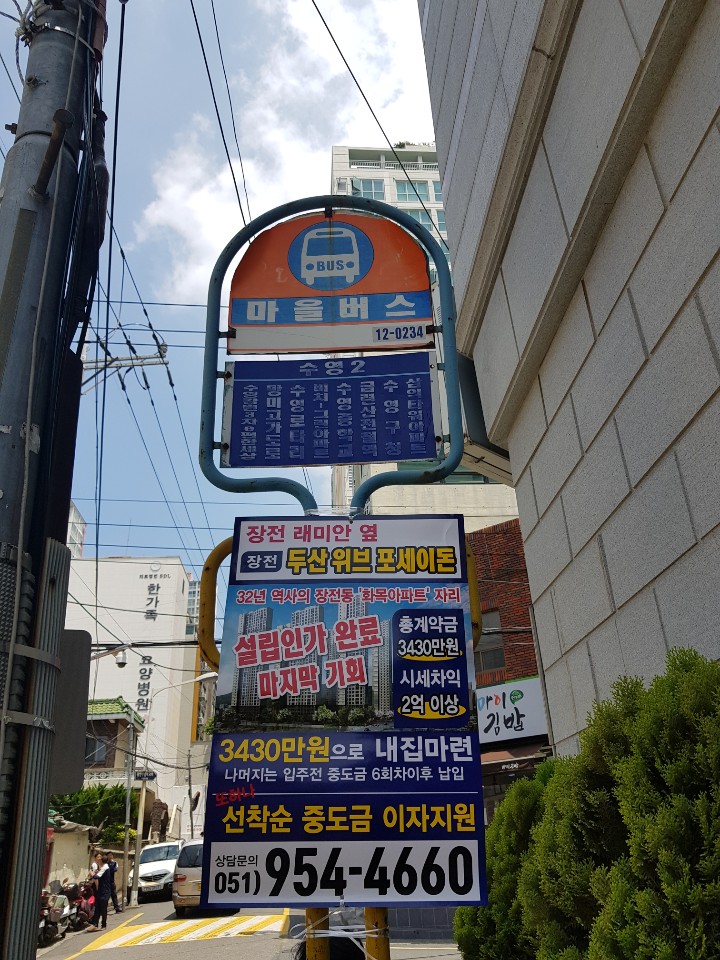 【광안4동】 주민자치회 "문인화" 수강생 관내 청결활동(2019.6.17) 사진4