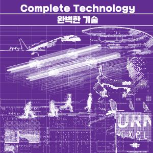 《Complete Technology》썸네일