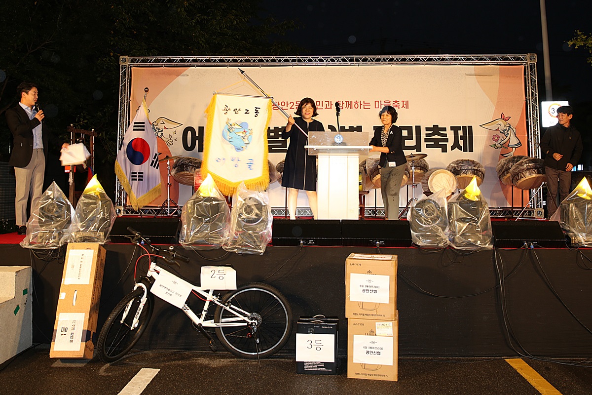 제2회 어방골 별별 거리축제 개최 사진1