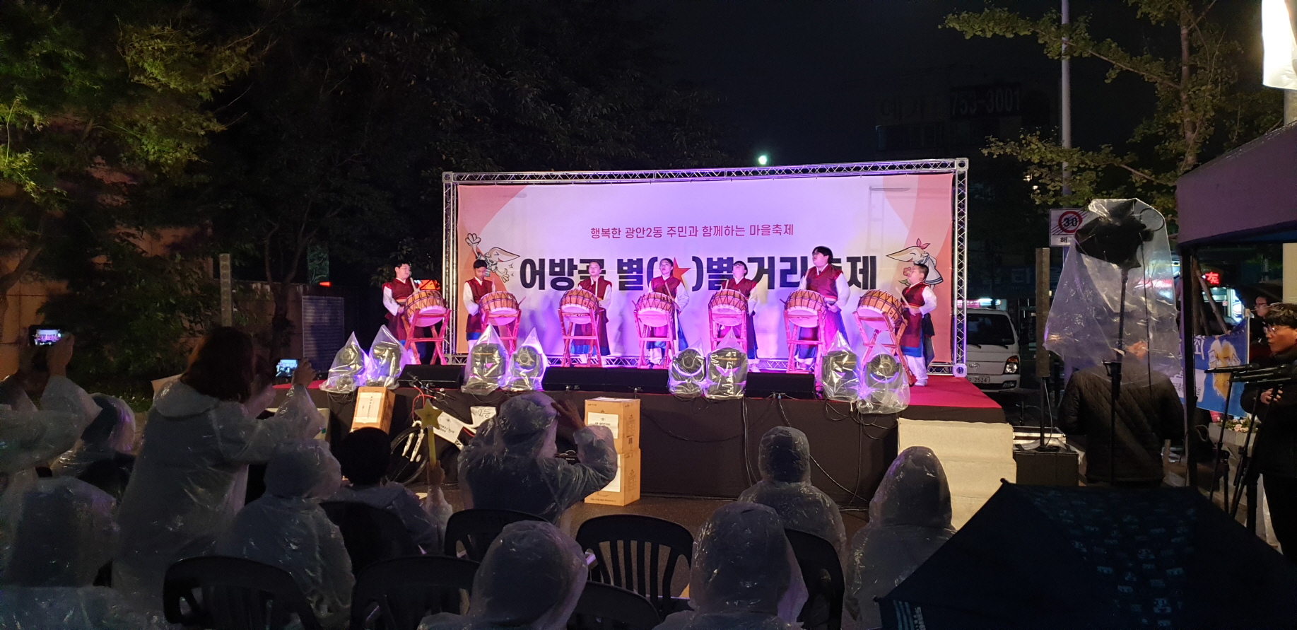 제2회 어방골 별별 거리축제 개최 사진5