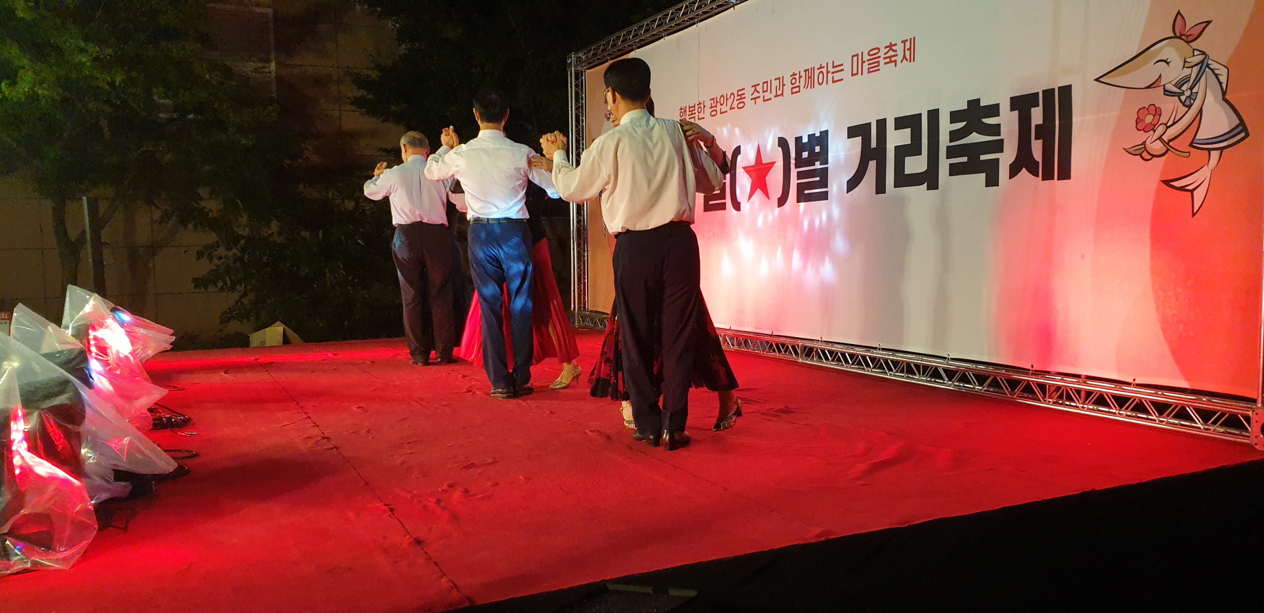 제2회 어방골 별별 거리축제 개최 2 사진5