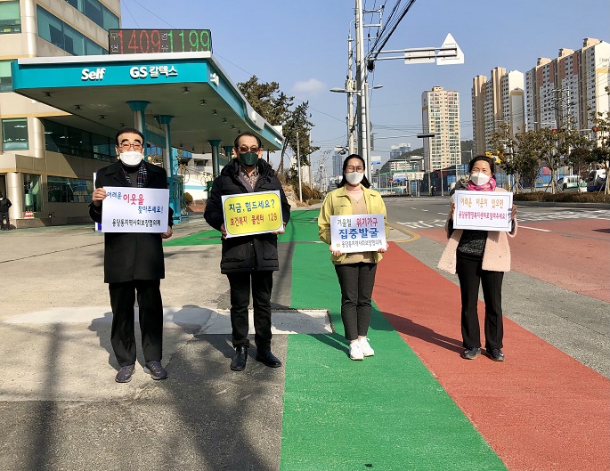 용당동 겨울출 복지사각지대 발굴 거리 홍보 사진1