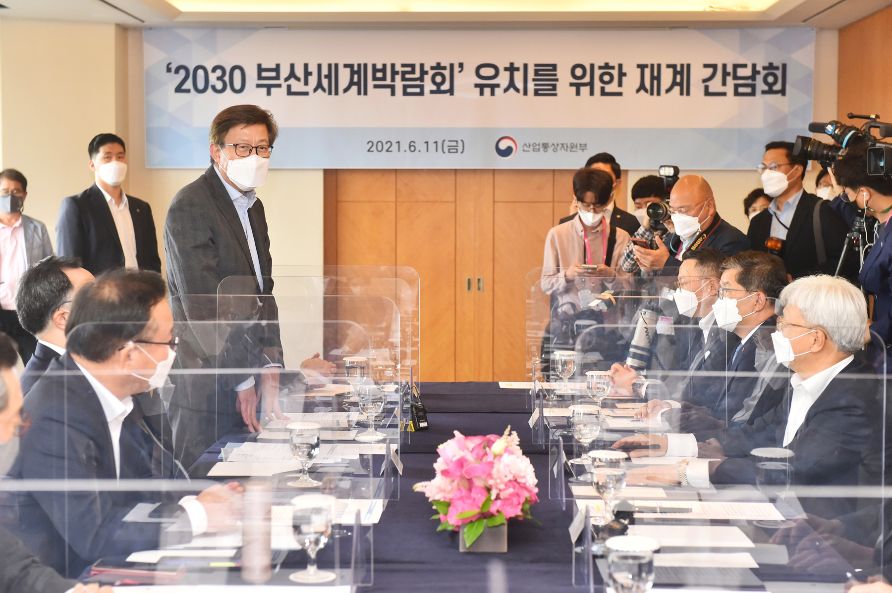 20210611 2030부산세계박람회 유치위원장 선임 간담회(롯데호텔) 사진4