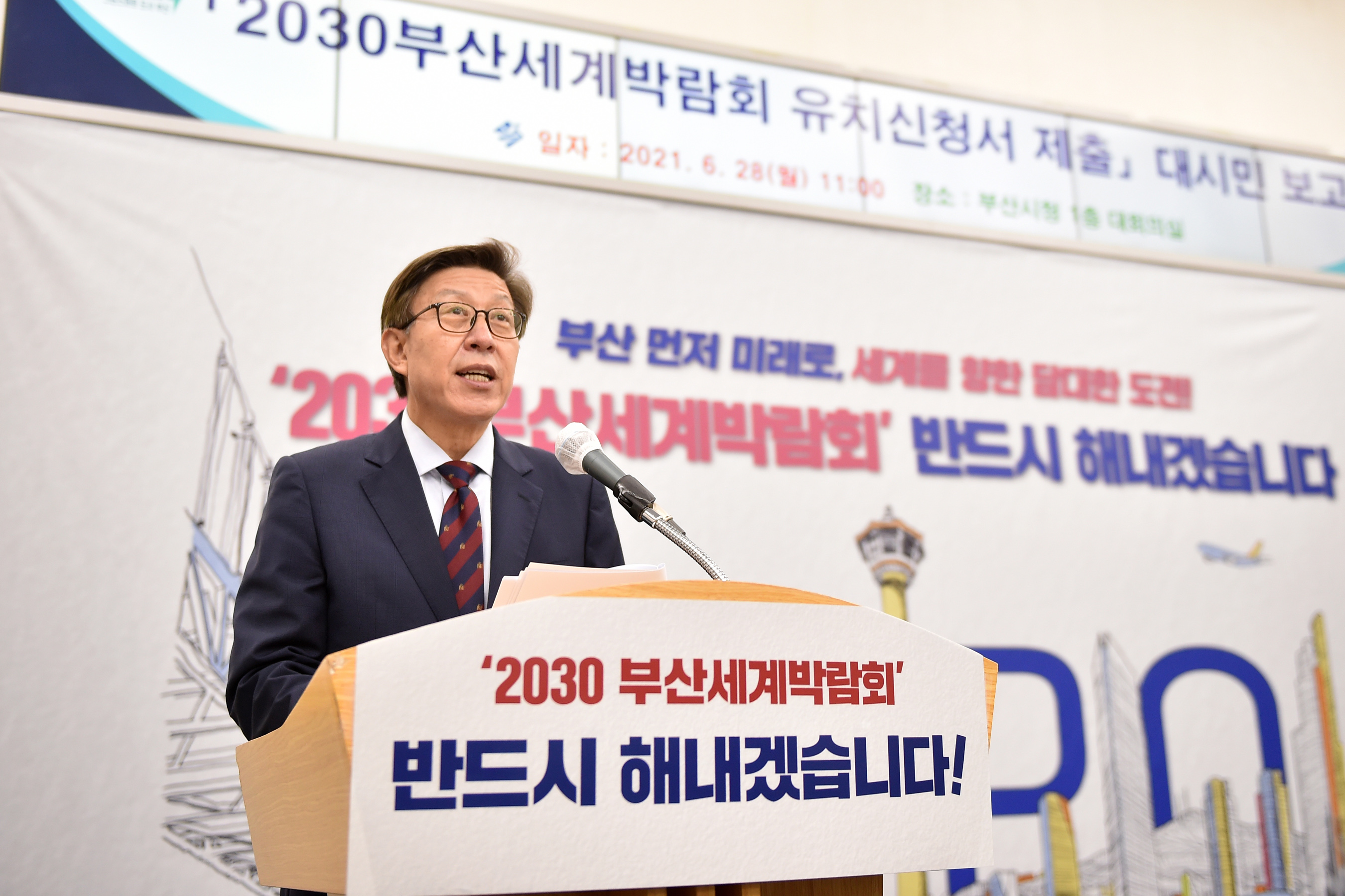 20210628 2030 부산월드엑스포 유치의지 대시민 브리핑(대회의실) 사진2