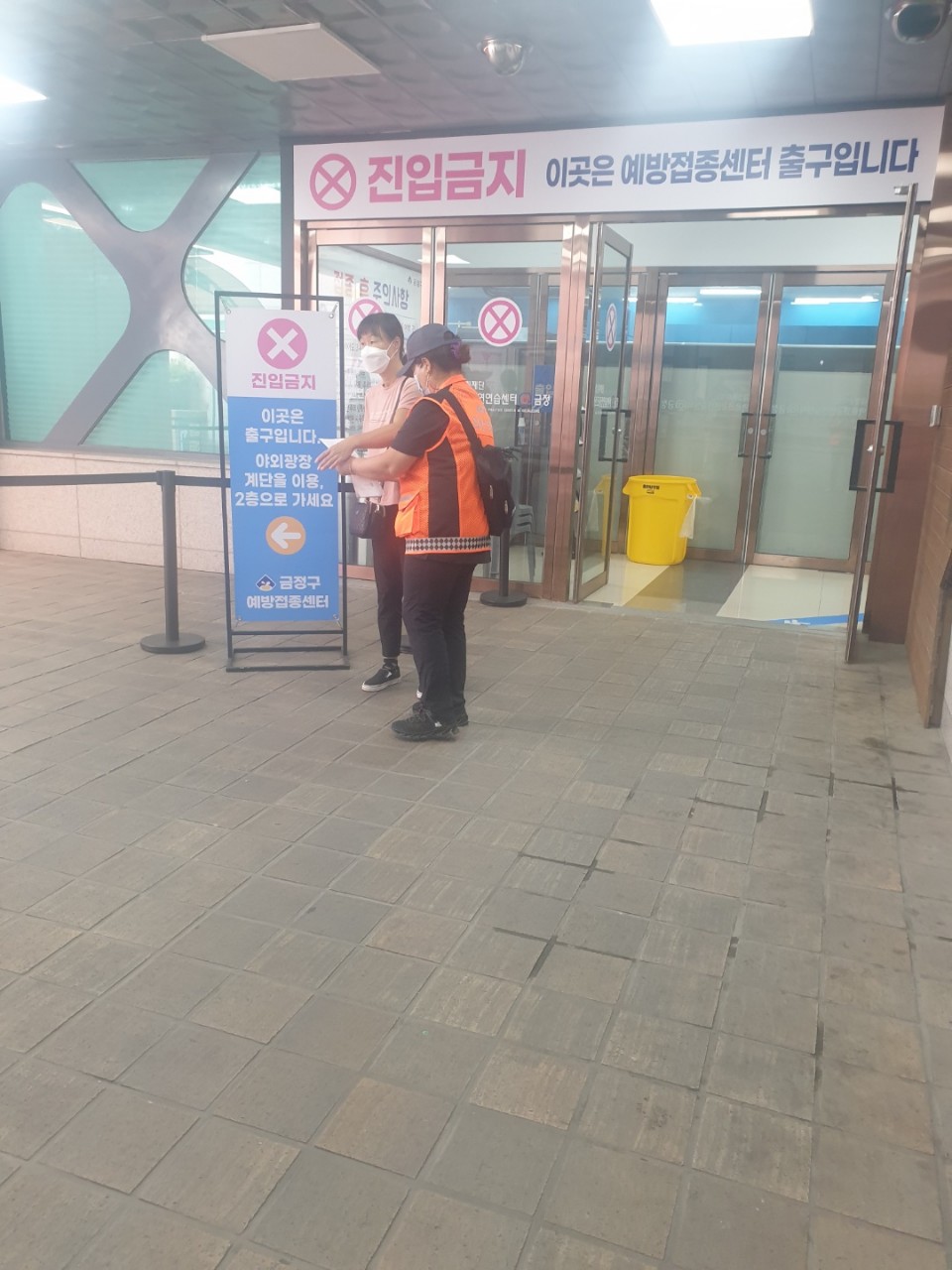 [남산동] 남산119 안전센터  의소대, 백신접종센터 순찰 사진1
