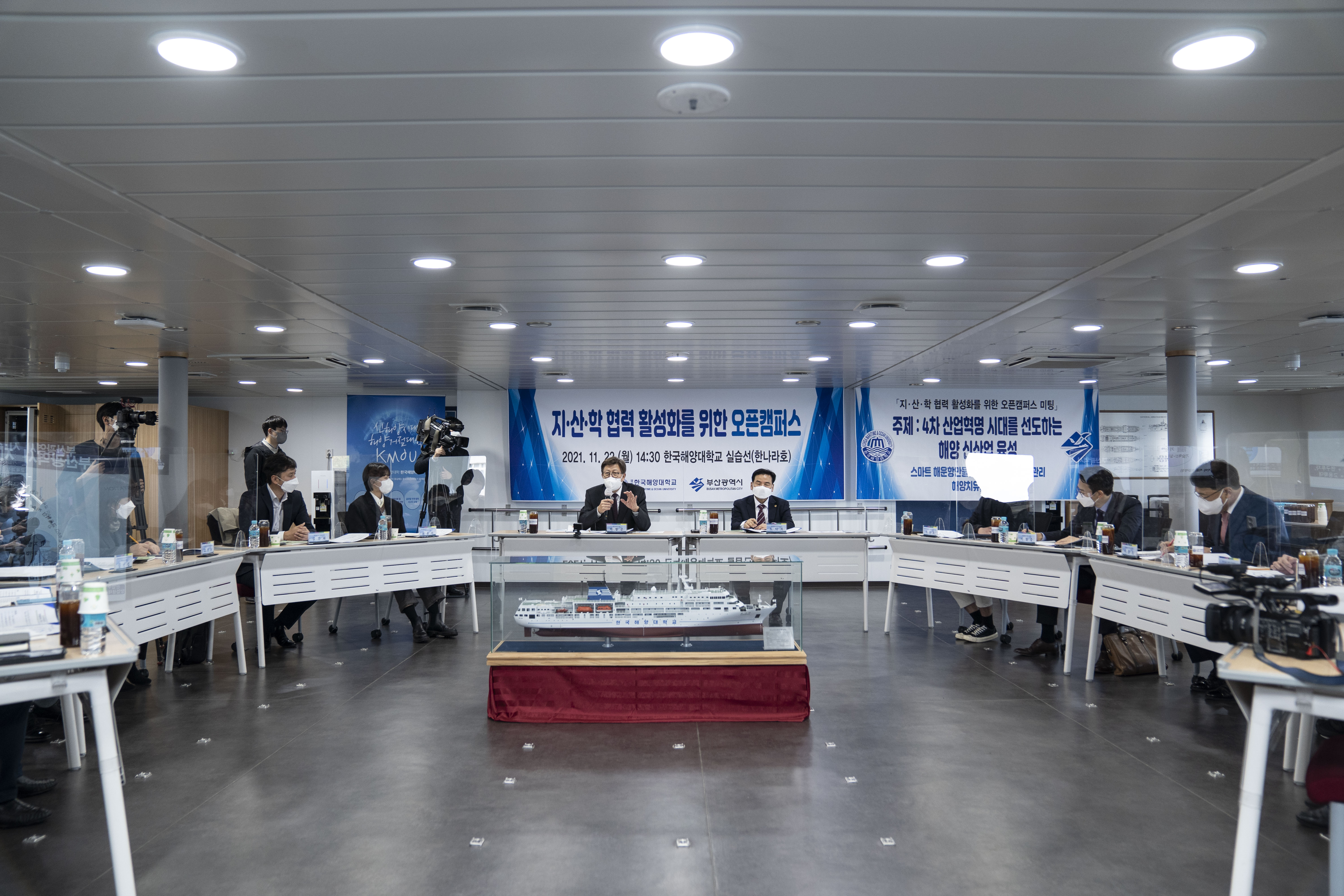 20211122 오픈캠퍼스 미팅 (한국해양대학교) 사진3