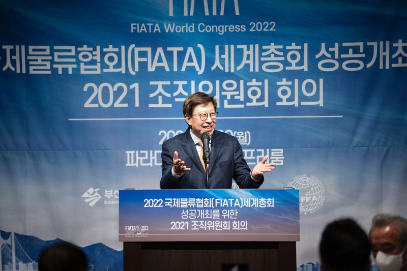 20211129 2022 FIATA 부산총회 조직위원회 회의 (파라다이스 호텔)썸네일