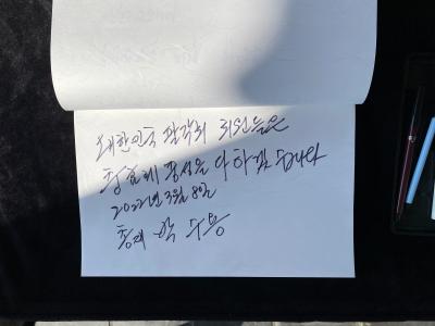 사단법인 대한민국팔각회 박수용 총재 외 16명 2022년 충렬사 참배 
