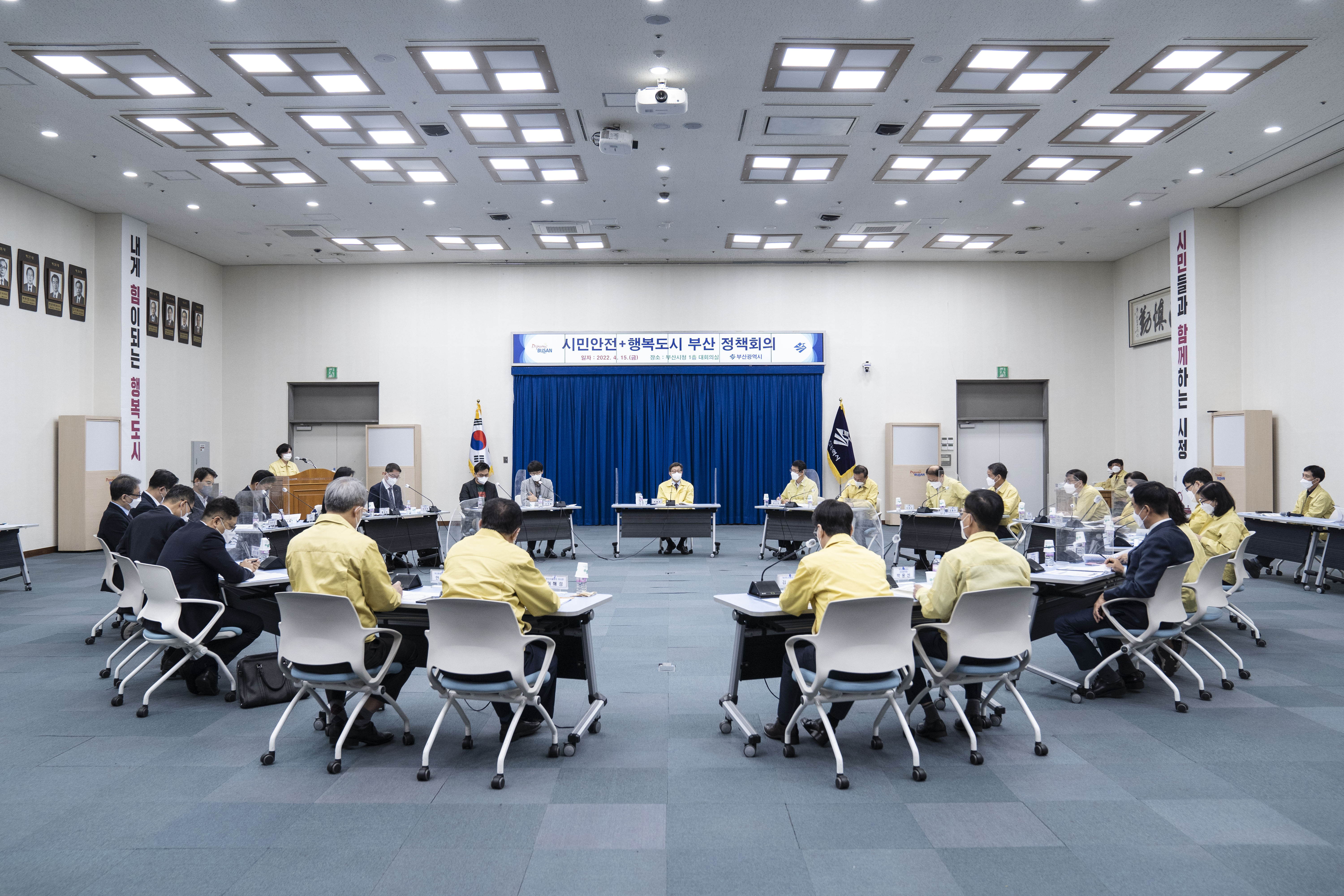 20220415 시민안전 플러스 행복도시 부산 정책회의 (1층 대회의실)  사진1