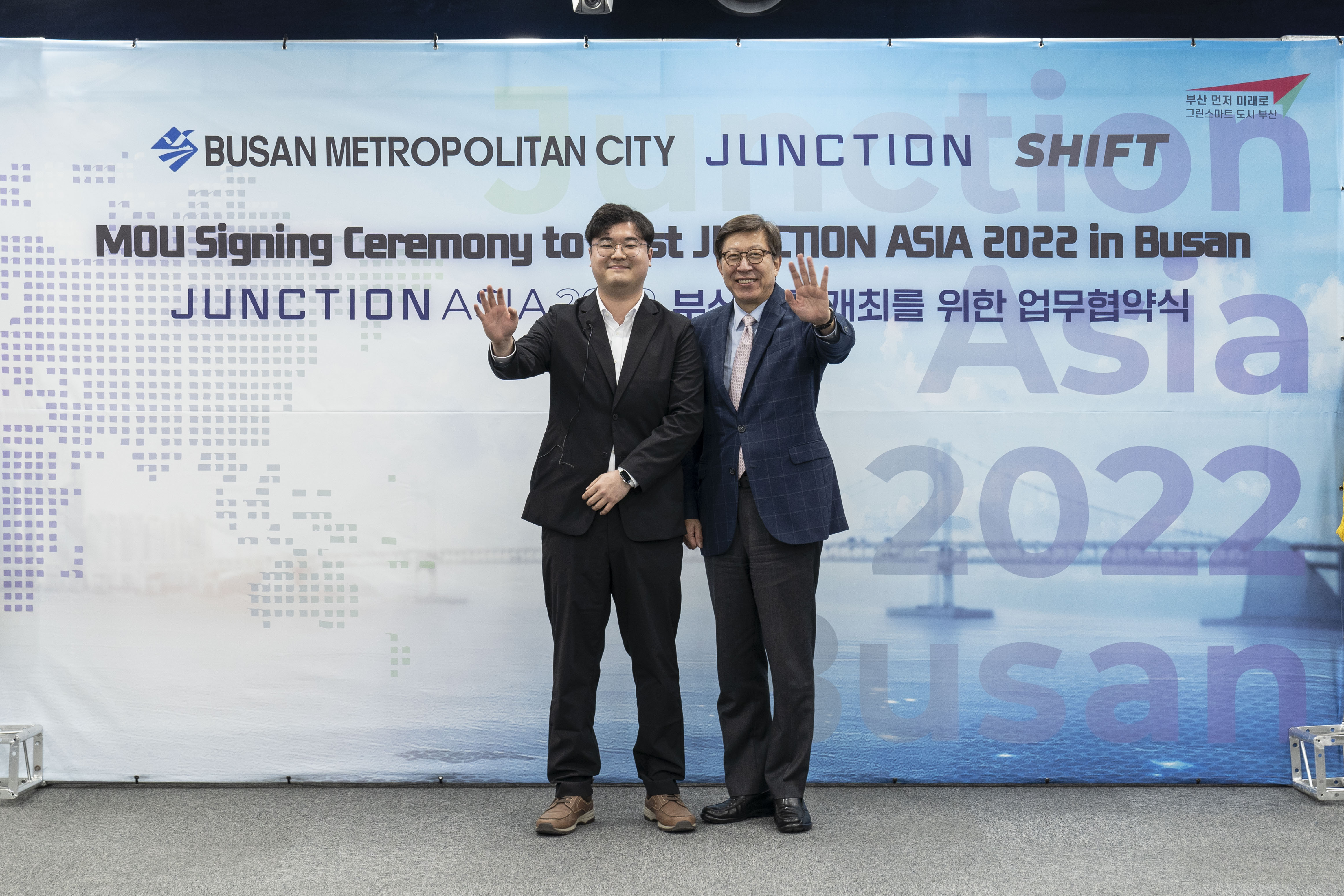 20220503 JUNCTION Asia 2022 부산 개최 업무협약 (영상회의실)  사진4