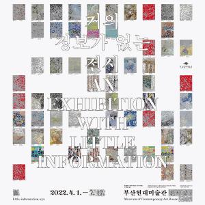 An Exhibition with Little Information썸네일